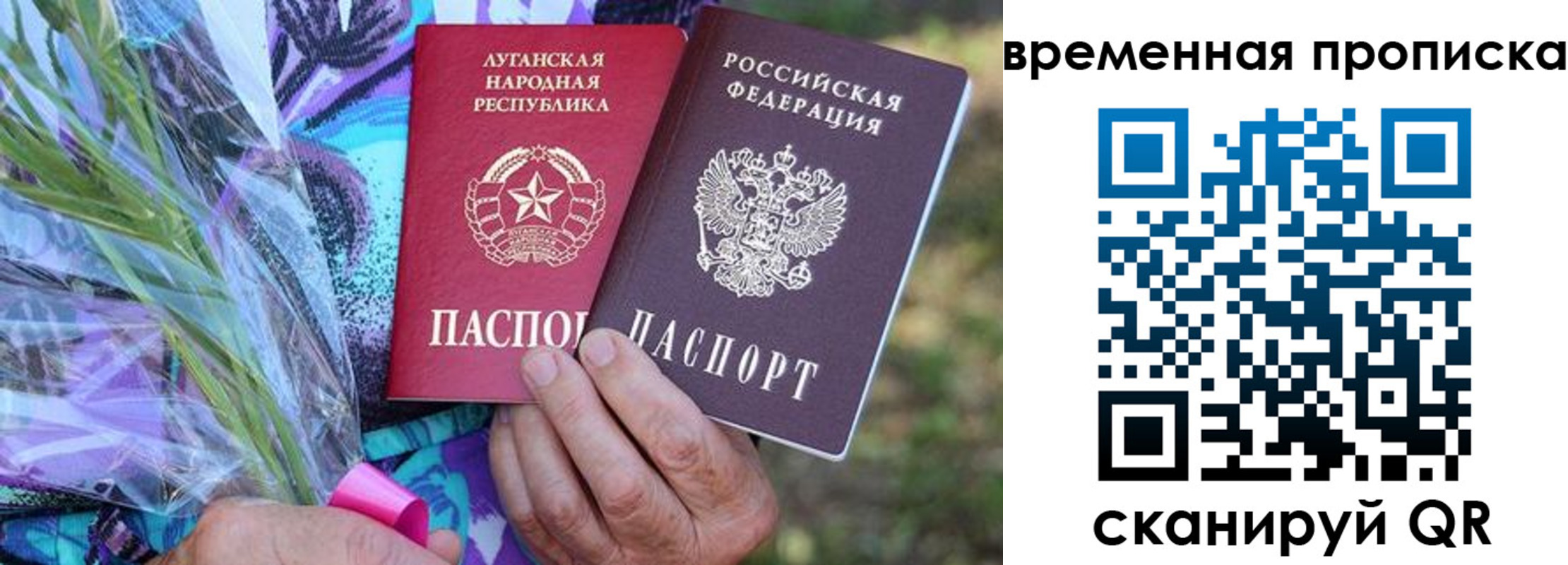 купить прописку в Рассказово