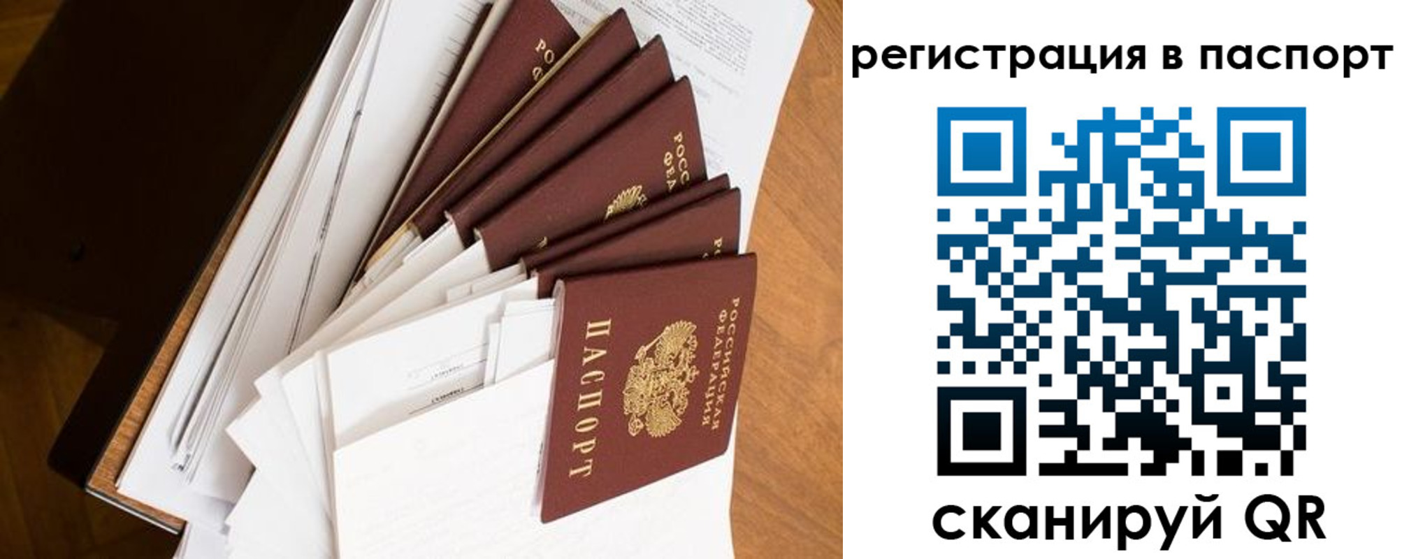 временная регистрация собственник в Рассказово