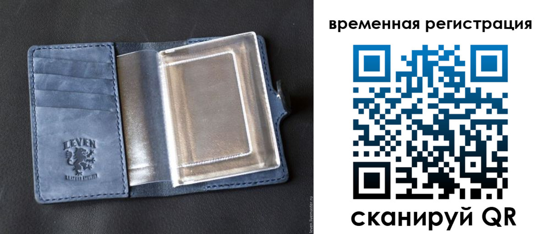 прописка в квартире в Рассказово
