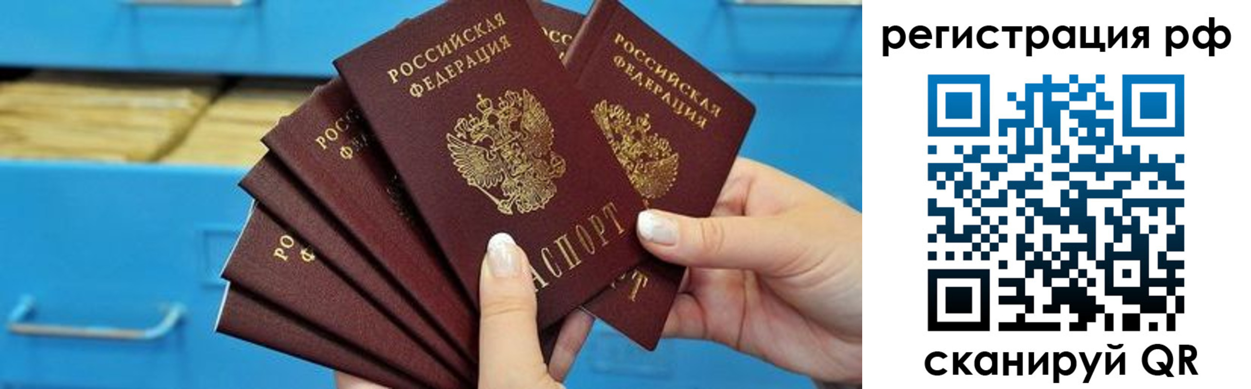 временная прописка в Рассказово