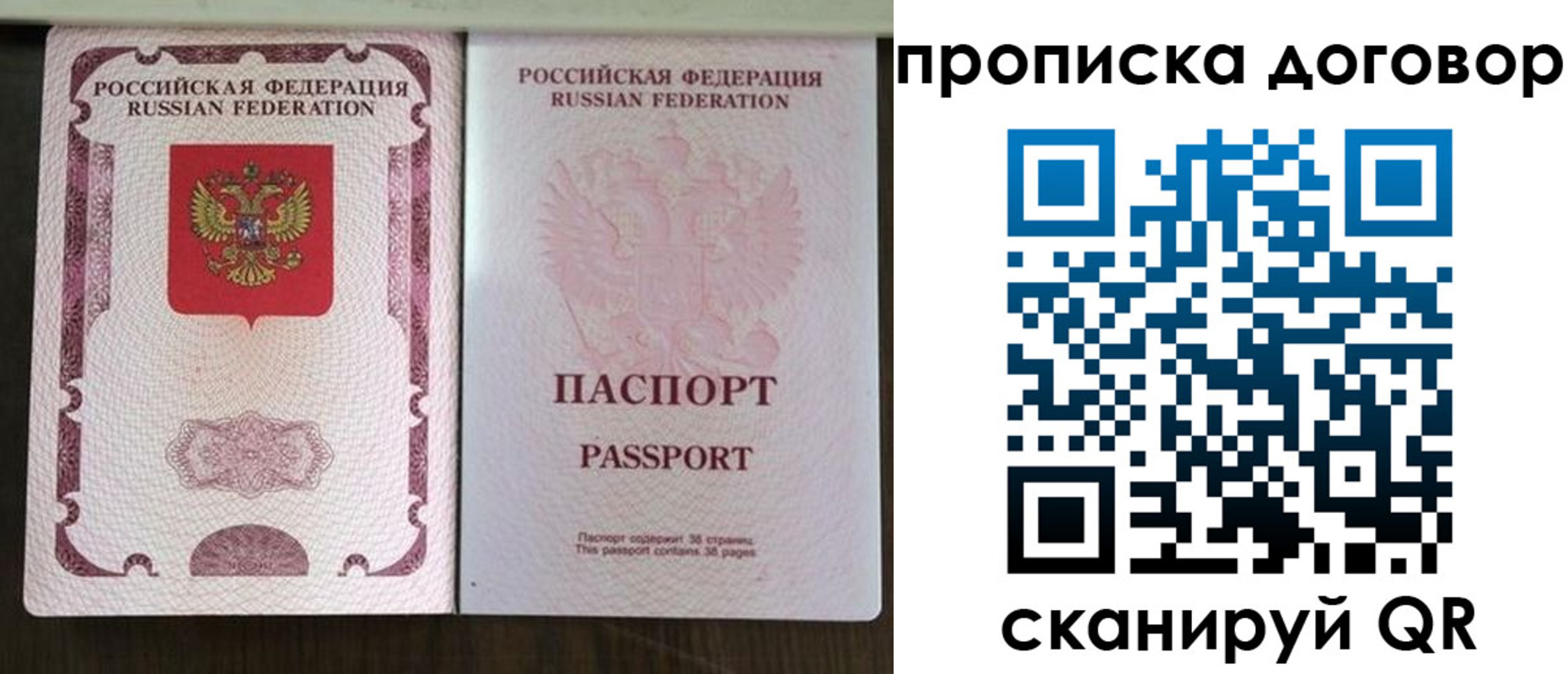 прописка для военкомата в Рассказово