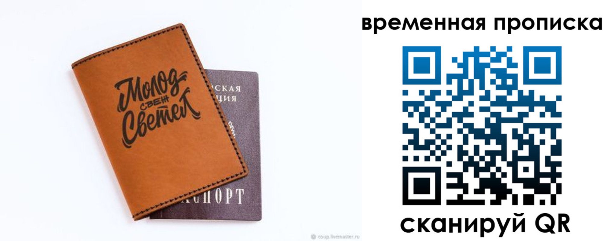 прописка ребенка в Рассказово