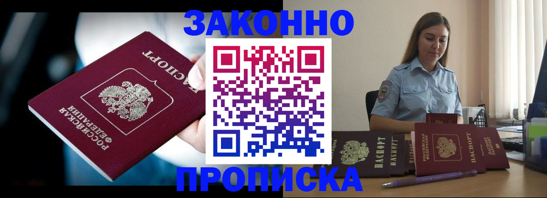 временная регистрация надежно в Рассказово